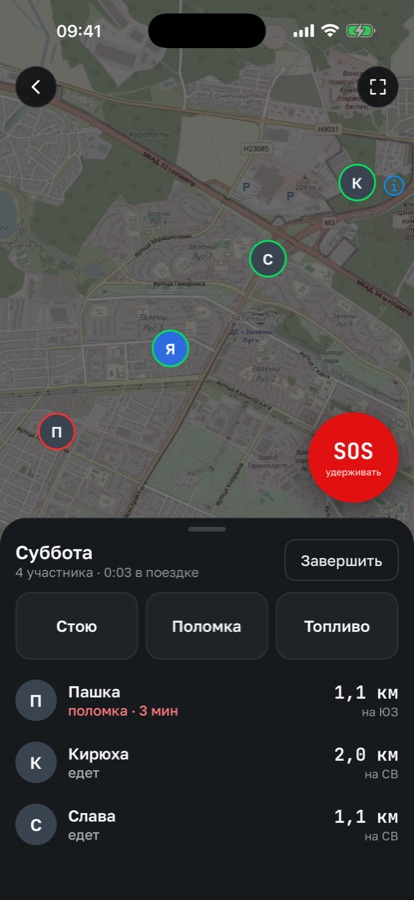 Экран телефона: карта группы с участниками и статусами