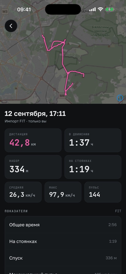 Экран телефона: карта поездки с линией трека и метками